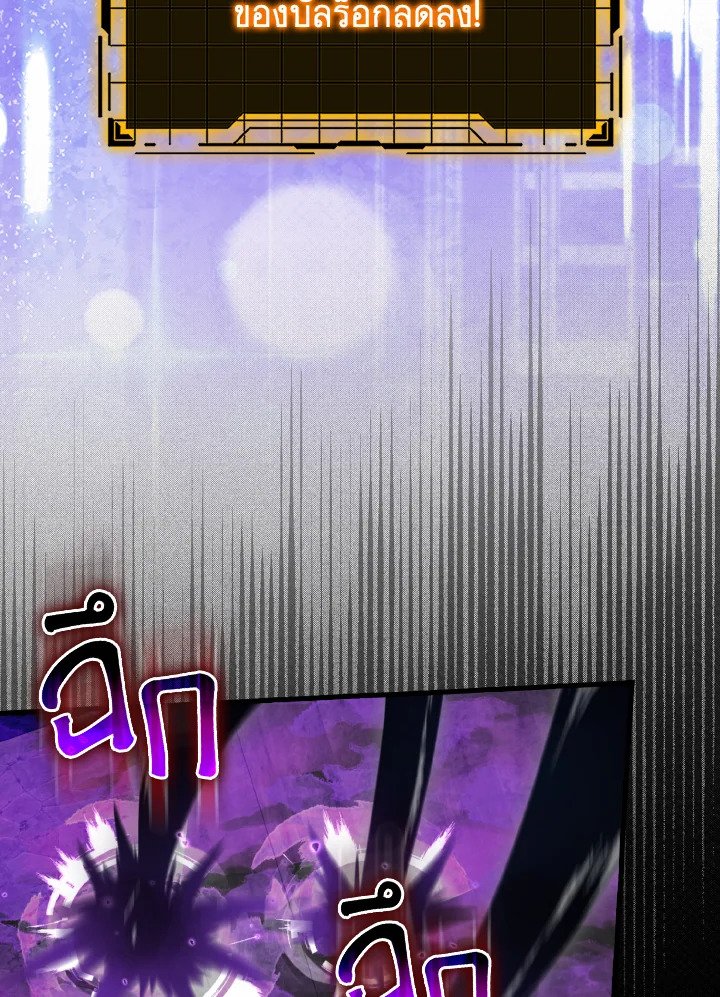 Max Level Player ตอนที่ 61 แปลไทย