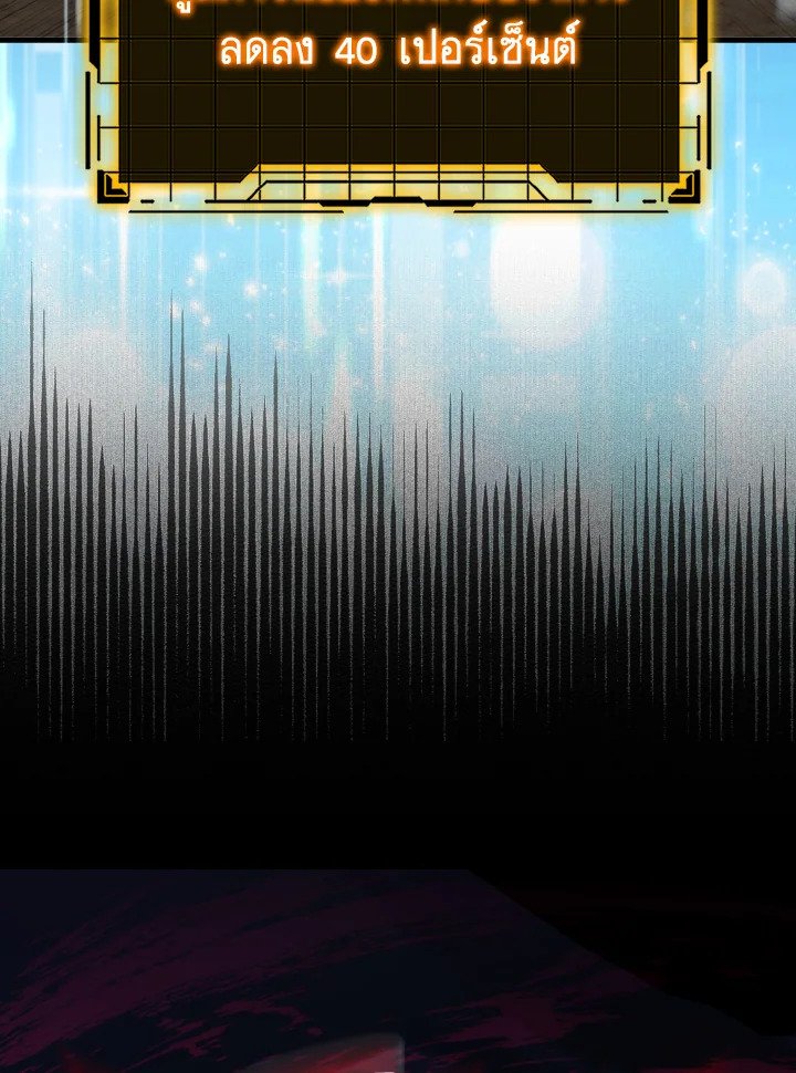 Max Level Player ตอนที่ 61 แปลไทย