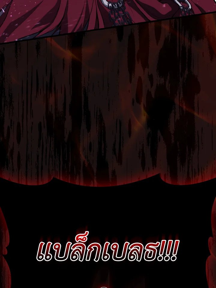 Max Level Player ตอนที่ 61 แปลไทย