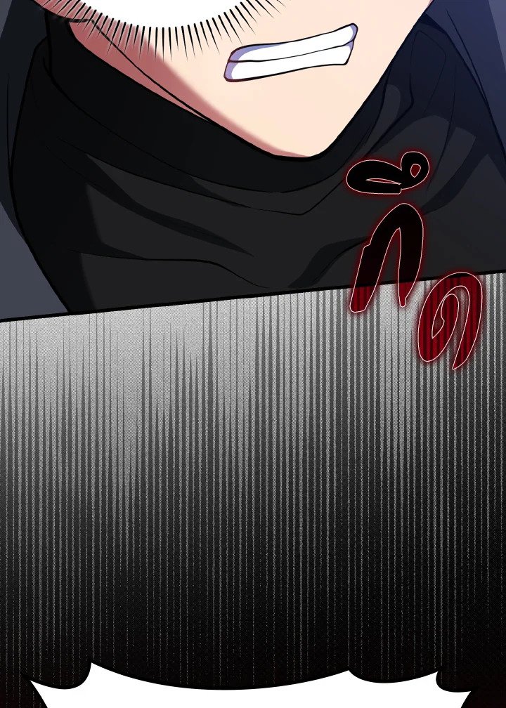 Max Level Player ตอนที่ 61 แปลไทย