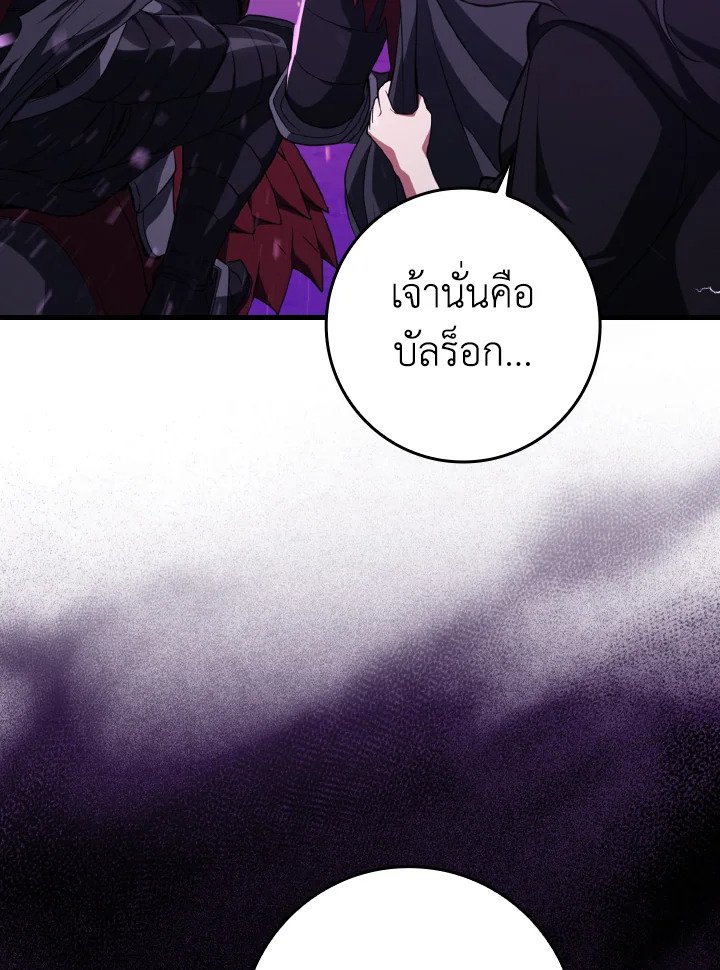 Max Level Player ตอนที่ 61 แปลไทย