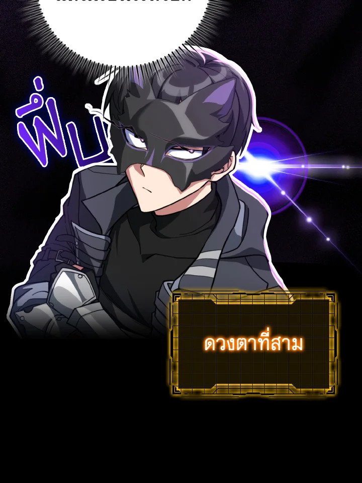 Max Level Player ตอนที่ 61 แปลไทย