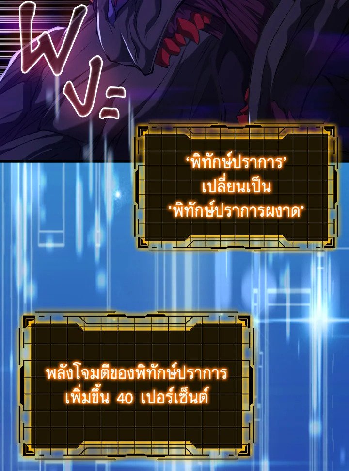 Max Level Player ตอนที่ 61 แปลไทย