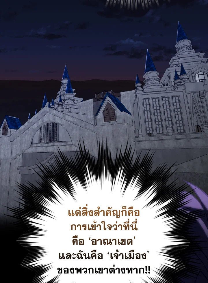 Max Level Player ตอนที่ 61 แปลไทย