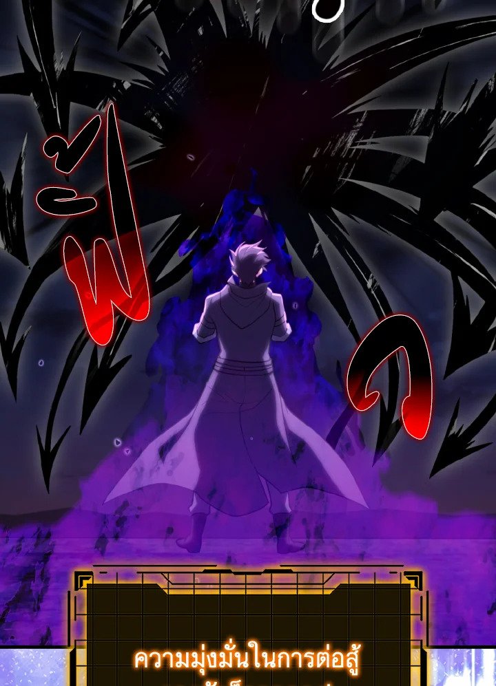 Max Level Player ตอนที่ 61 แปลไทย