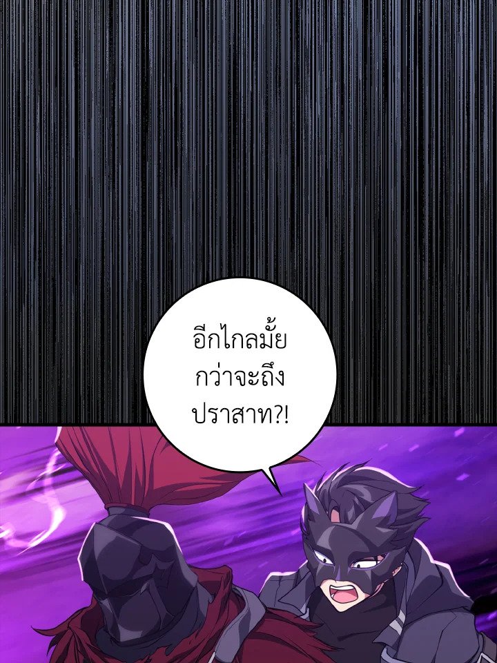 Max Level Player ตอนที่ 61 แปลไทย