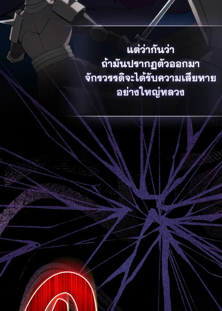 Max Level Player ตอนที่ 61 แปลไทย