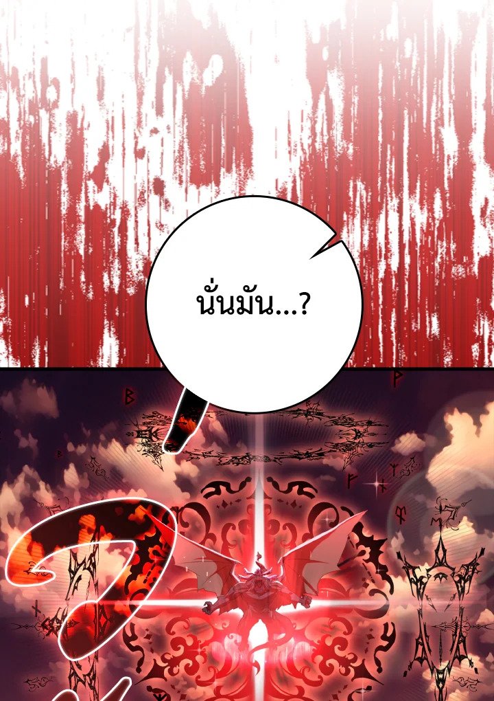 Max Level Player ตอนที่ 61 แปลไทย