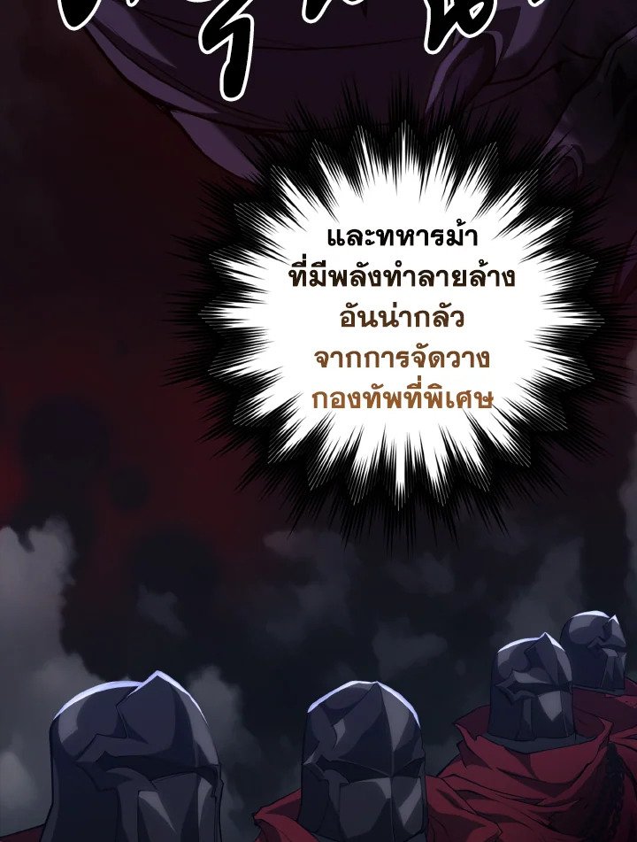 Max Level Player ตอนที่ 61 แปลไทย
