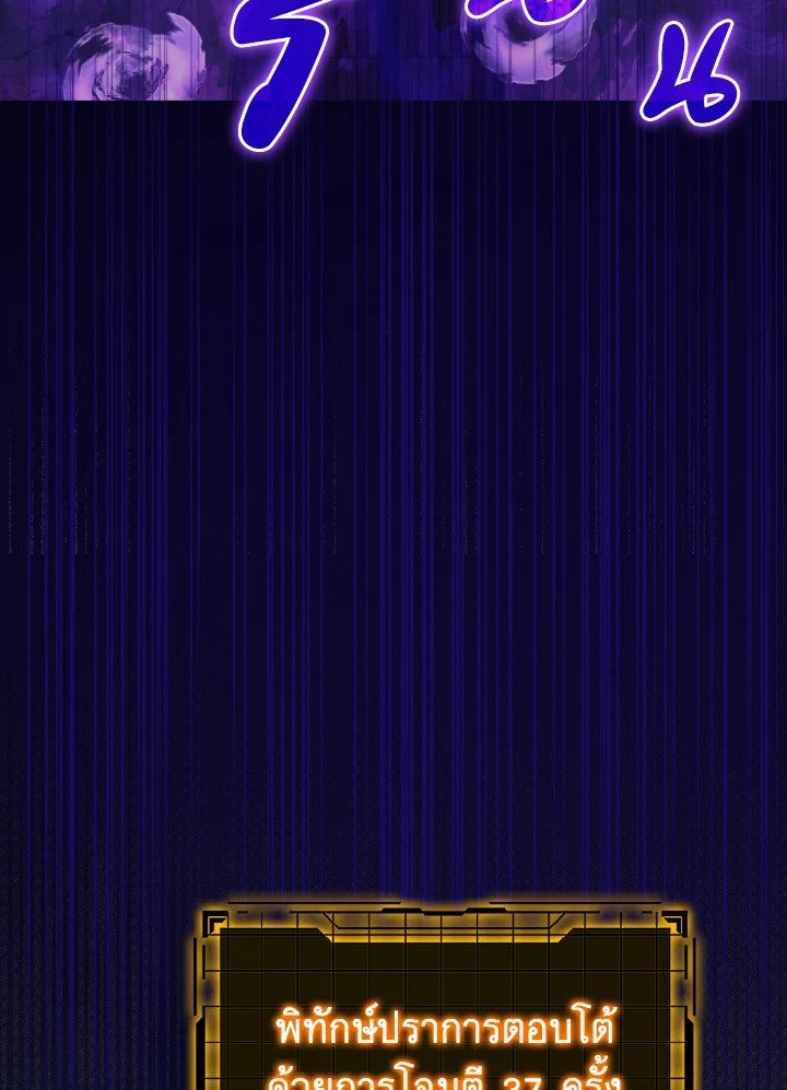 Max Level Player ตอนที่ 61 แปลไทย