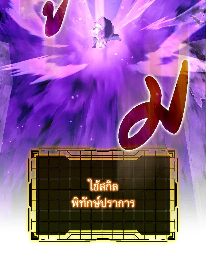 Max Level Player ตอนที่ 61 แปลไทย