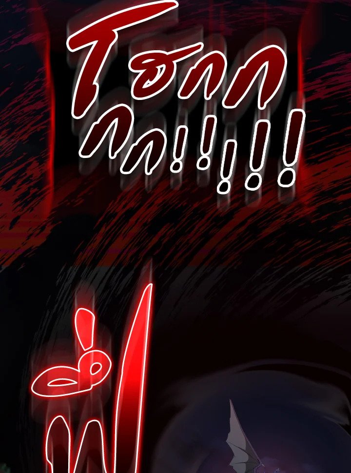 Max Level Player ตอนที่ 61 แปลไทย