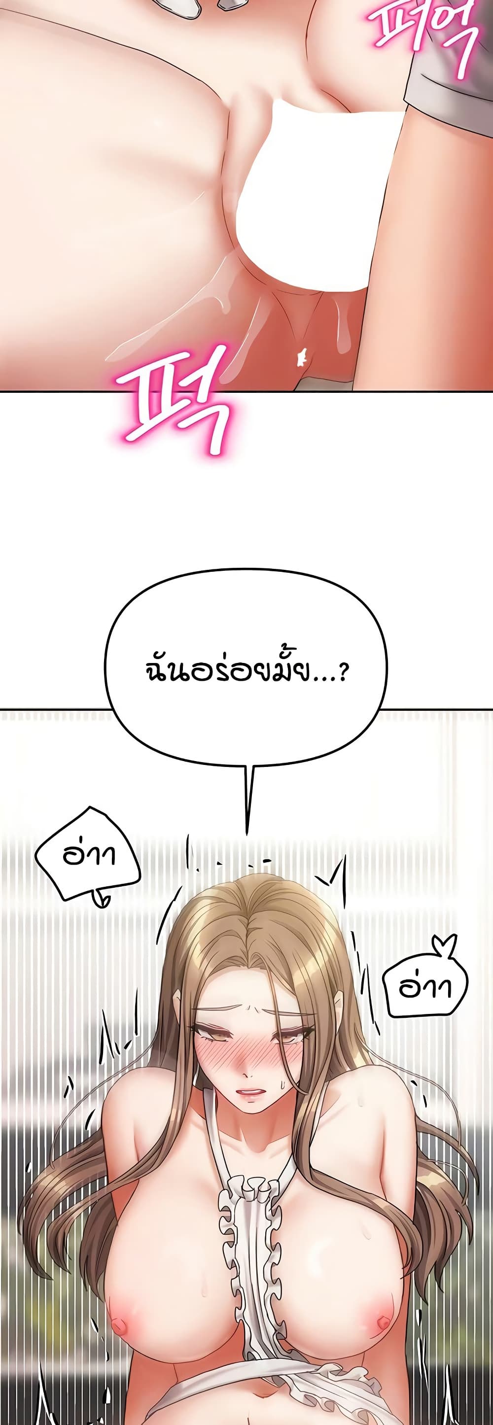 Living in Two Houses - ตอนที่ 19