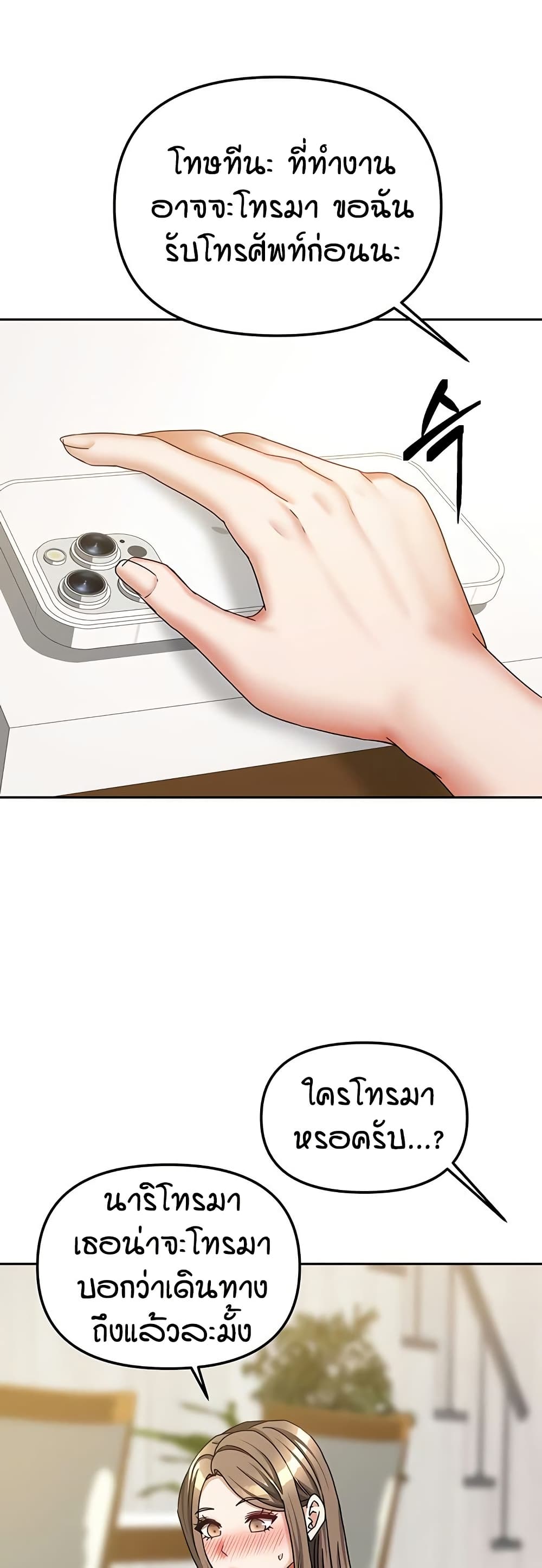 Living in Two Houses - ตอนที่ 19