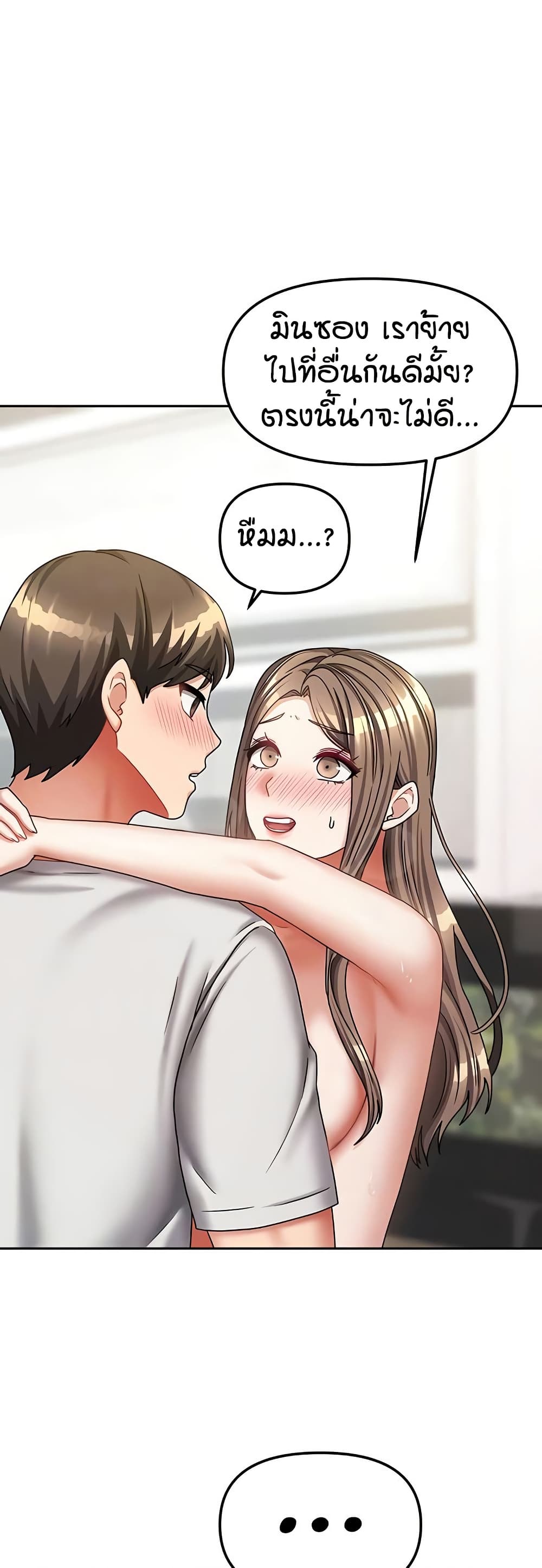 Living in Two Houses - ตอนที่ 19