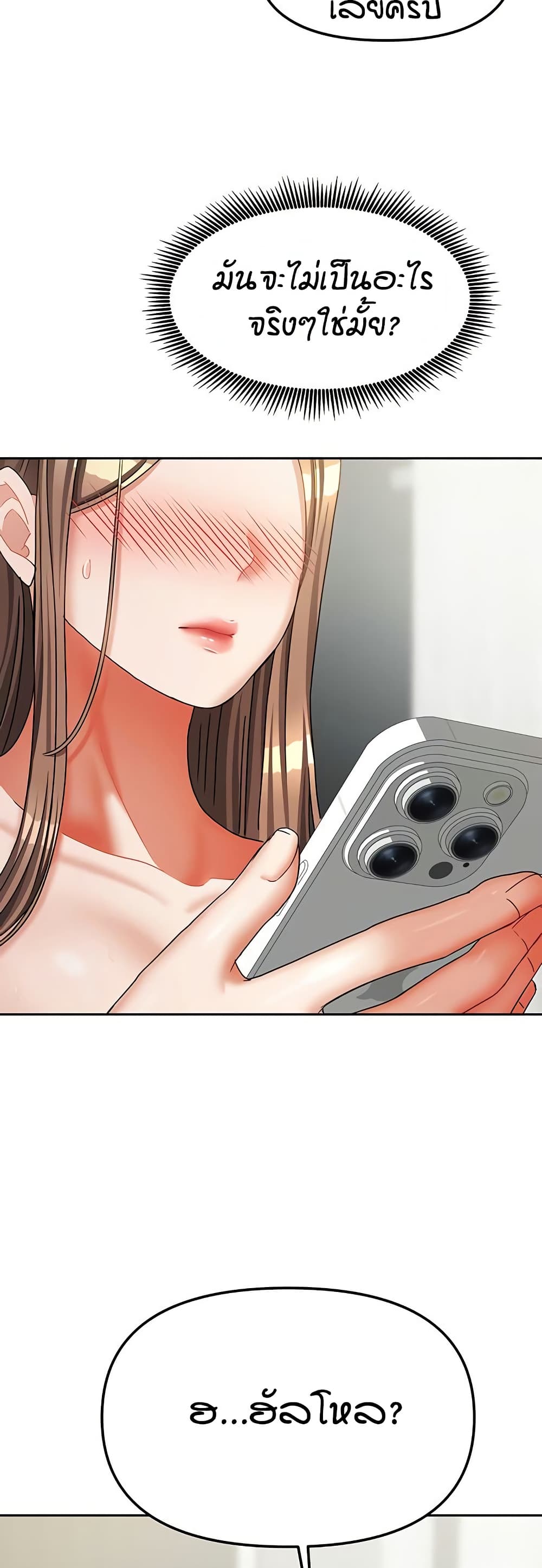 Living in Two Houses - ตอนที่ 19