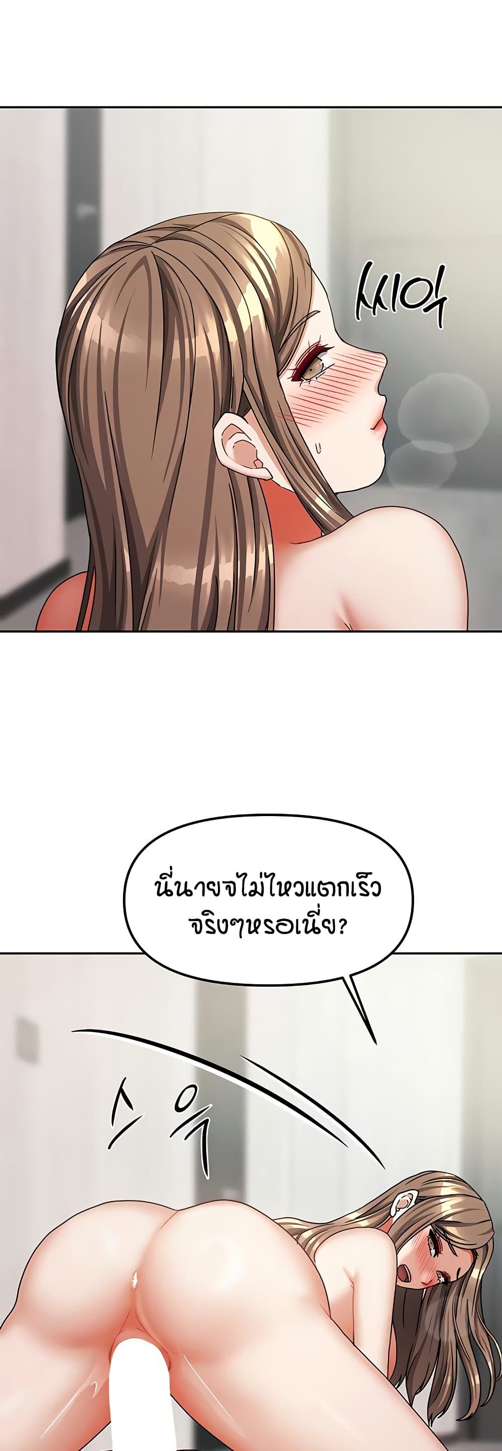 Living in Two Houses - ตอนที่ 19