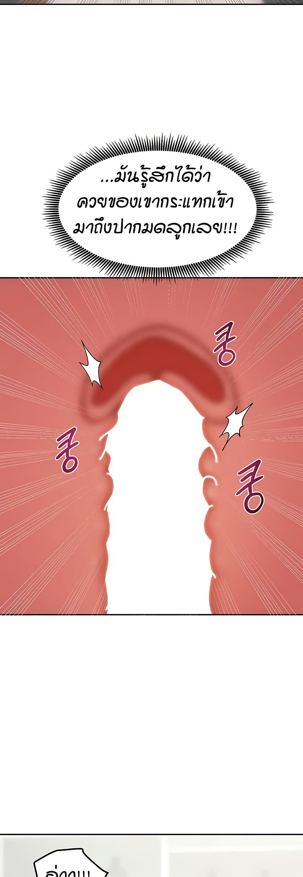 Living in Two Houses - ตอนที่ 19