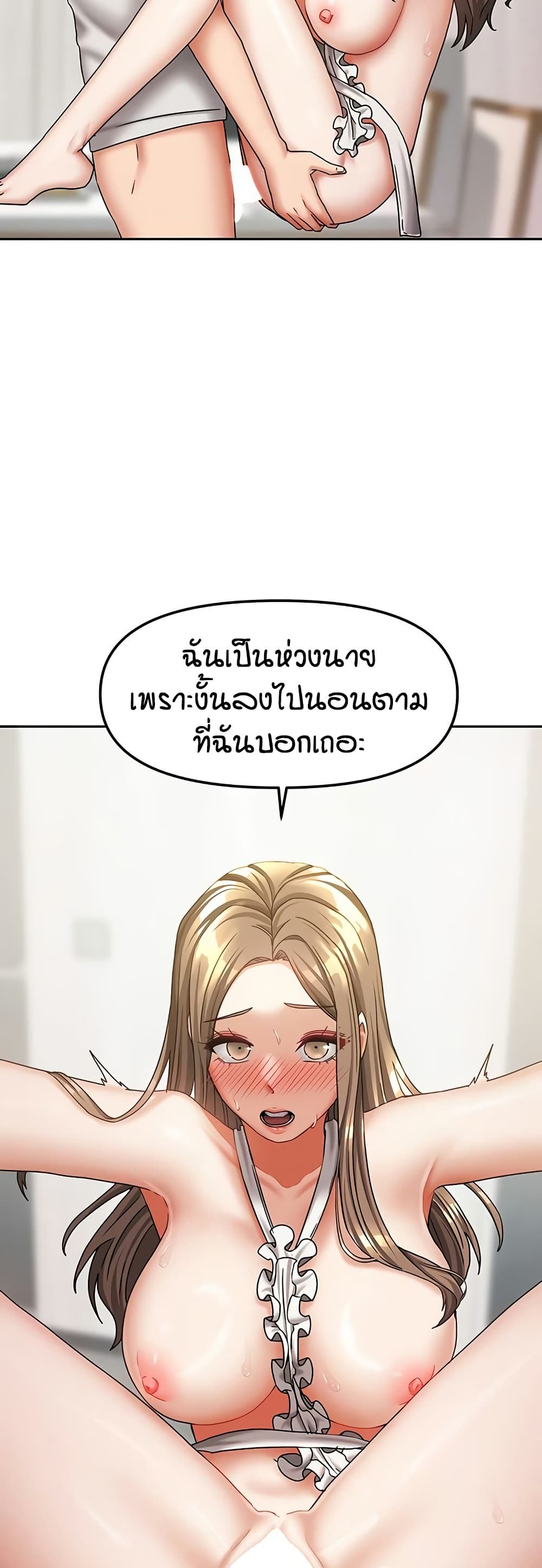 Living in Two Houses - ตอนที่ 19