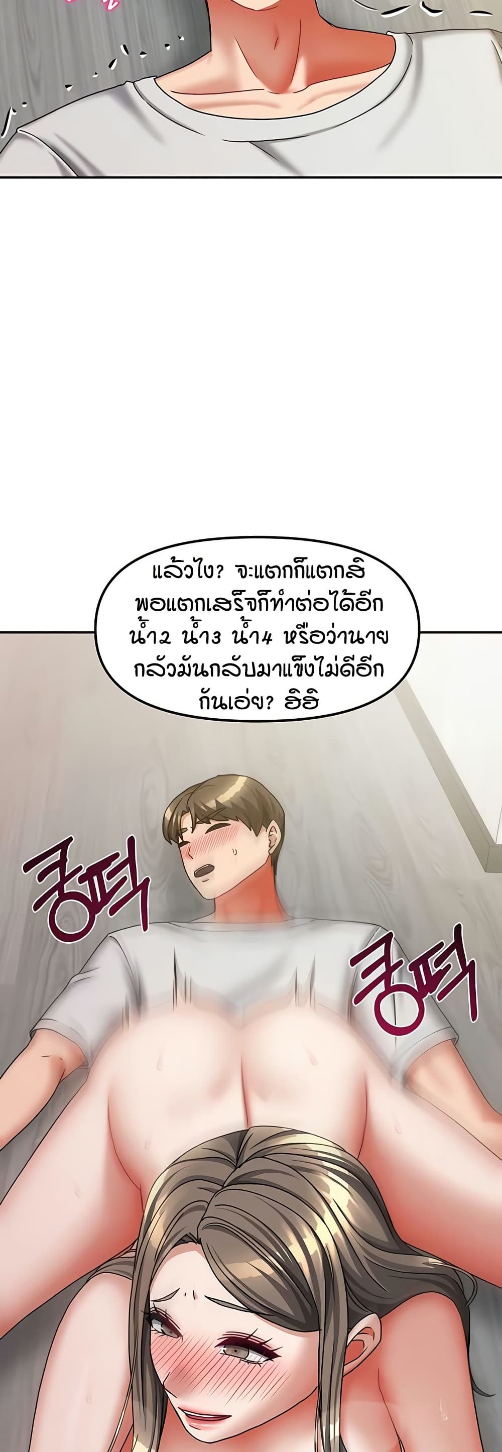 Living in Two Houses - ตอนที่ 19