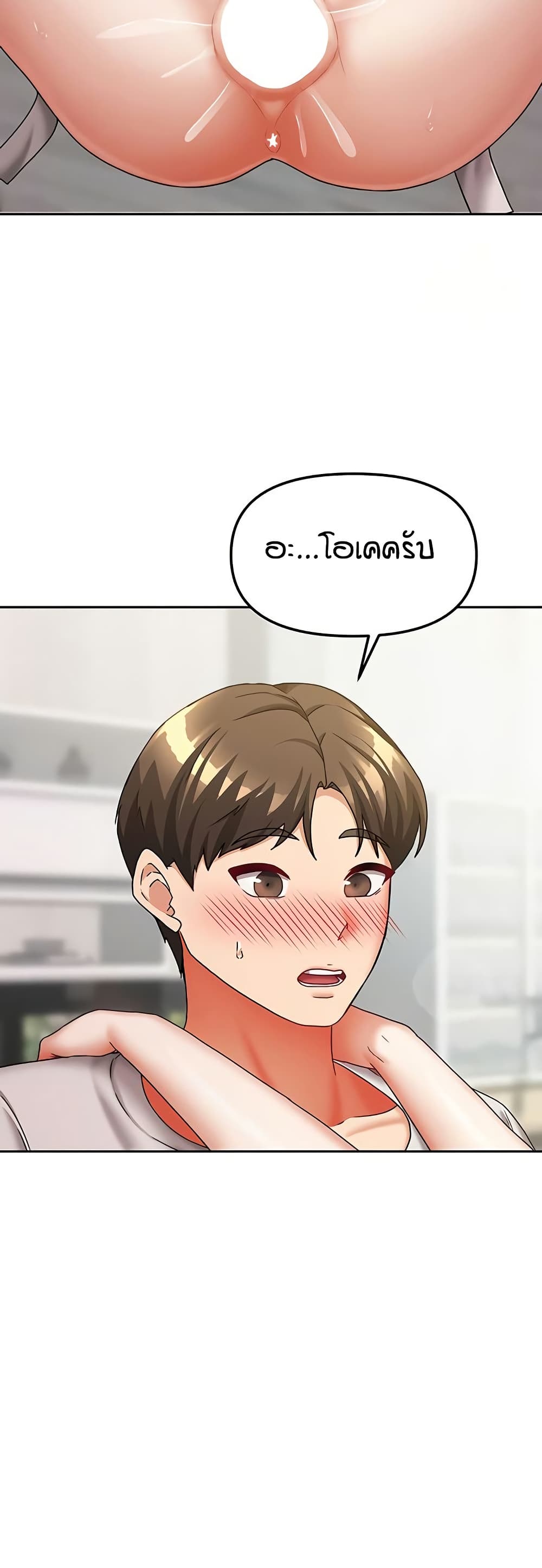 Living in Two Houses - ตอนที่ 19