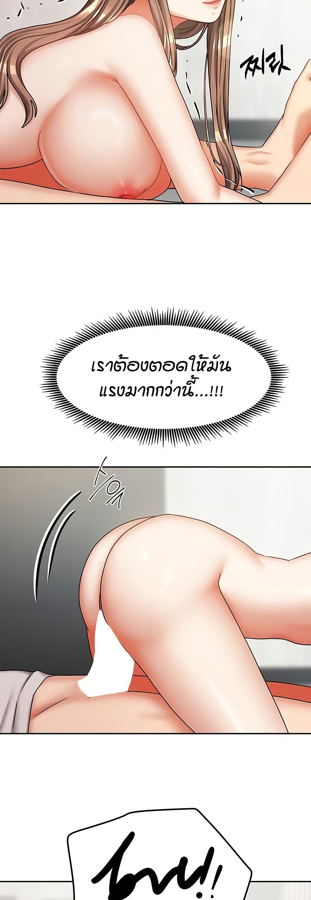 Living in Two Houses - ตอนที่ 19
