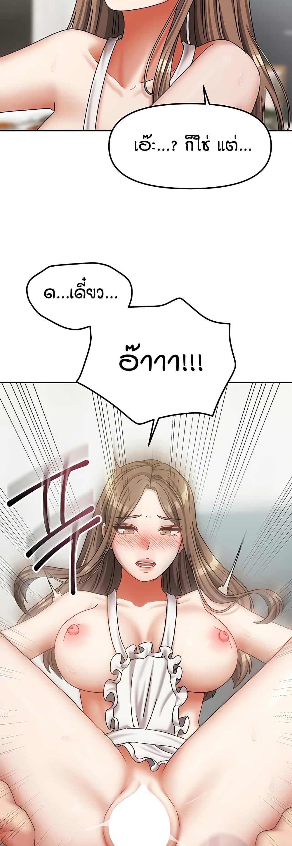 Living in Two Houses - ตอนที่ 19