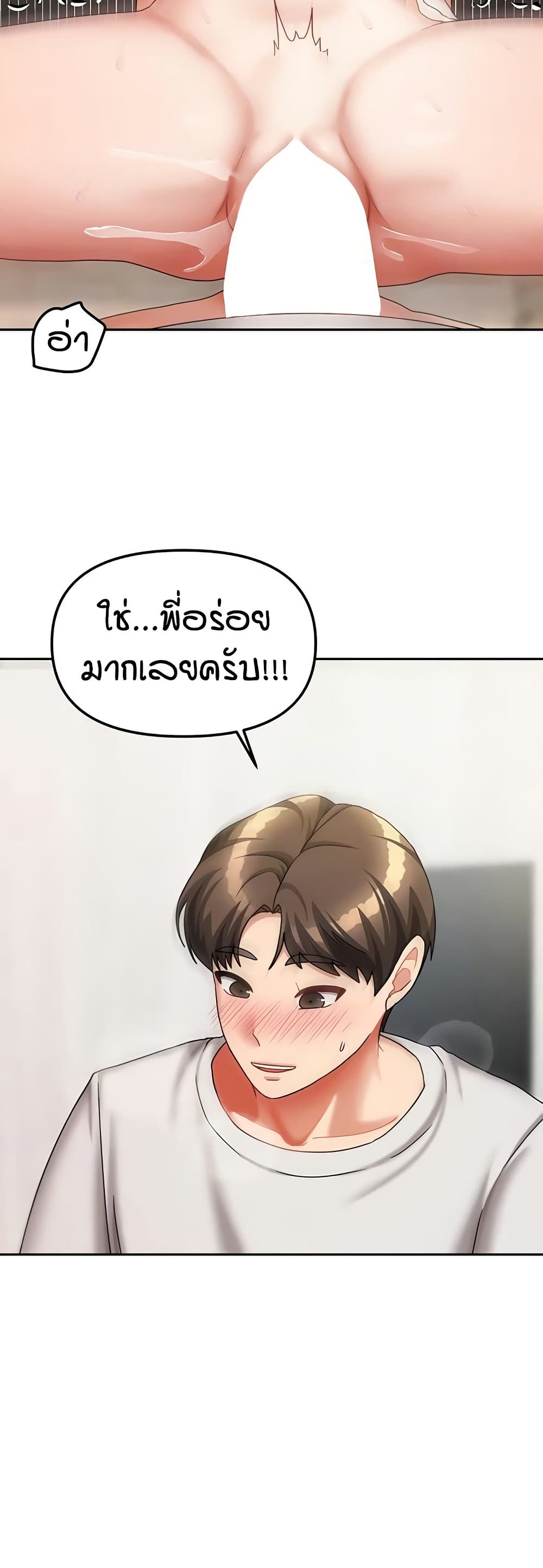 Living in Two Houses - ตอนที่ 19