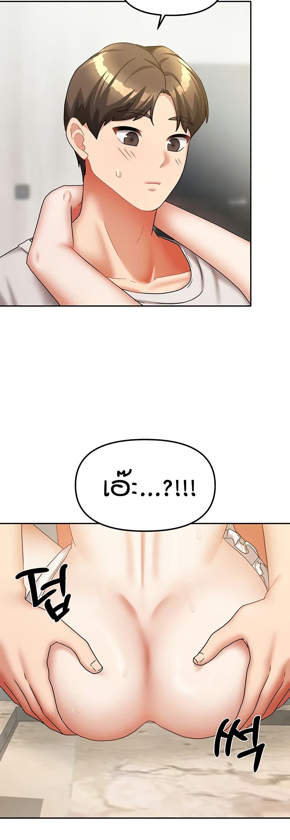 Living in Two Houses - ตอนที่ 19