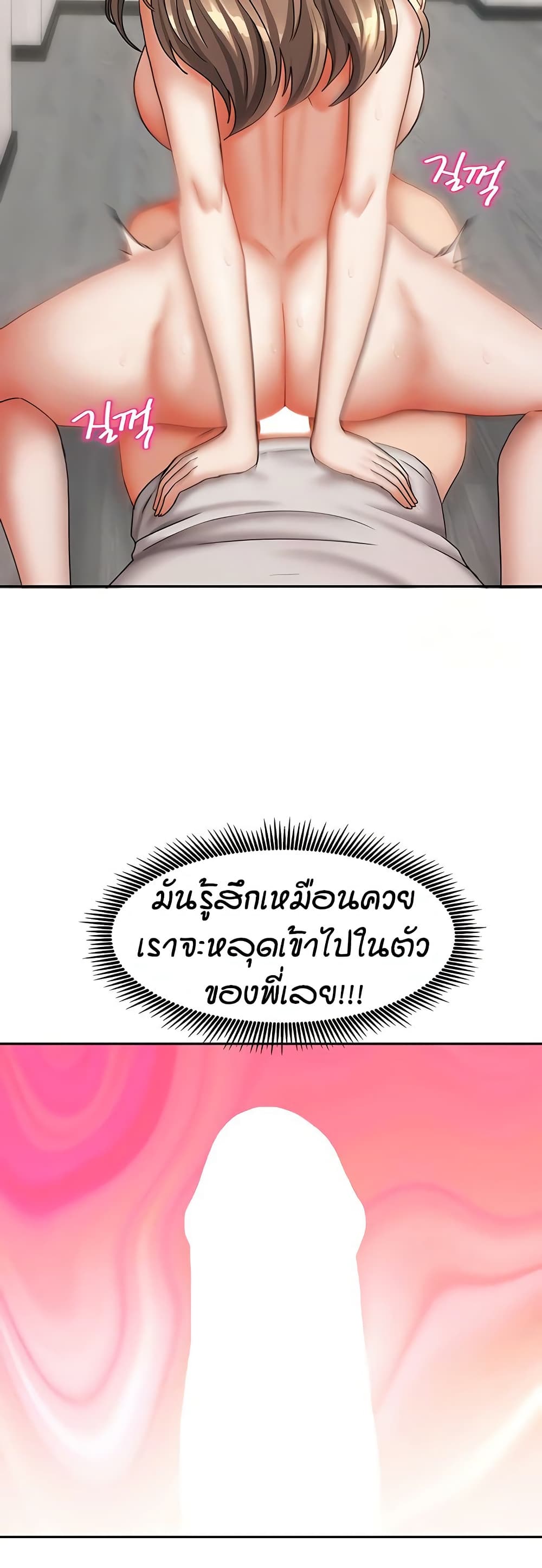 Living in Two Houses - ตอนที่ 19