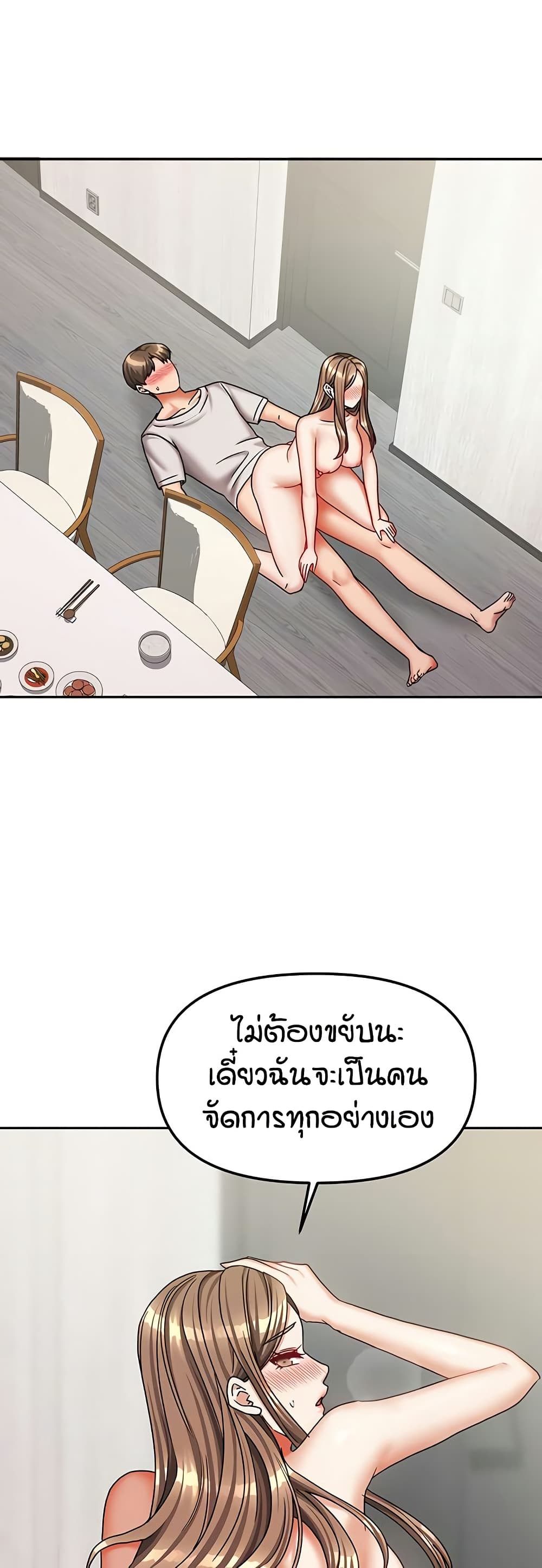 Living in Two Houses - ตอนที่ 19