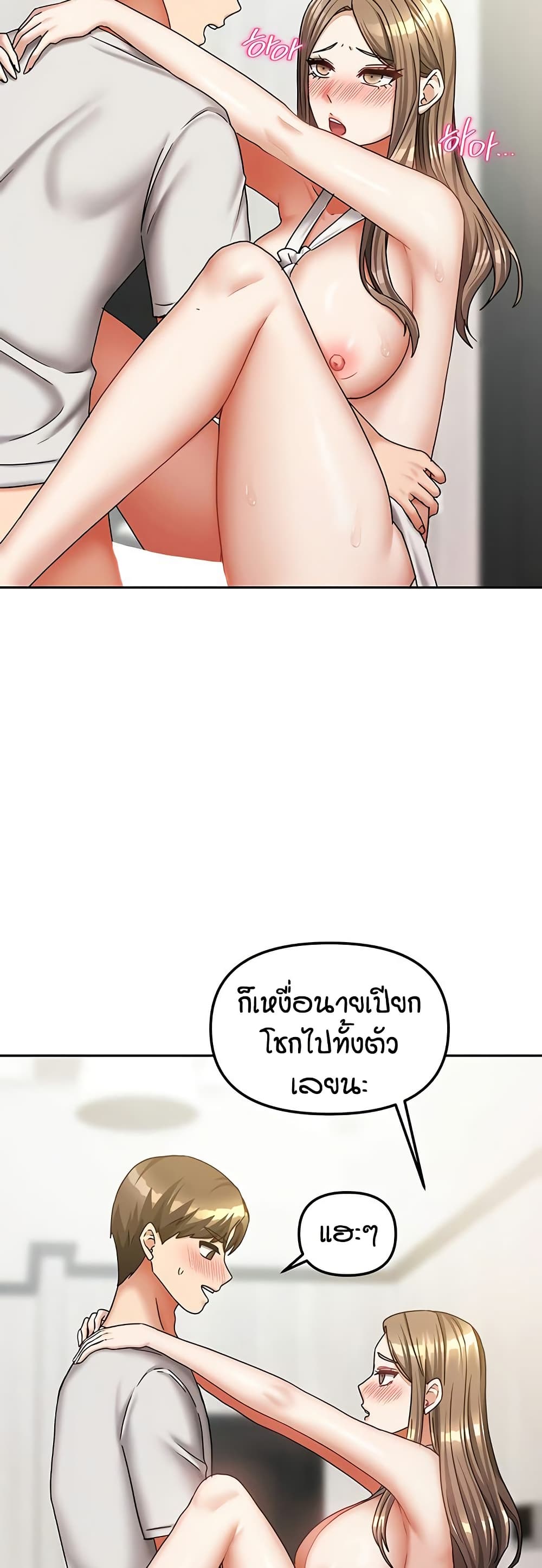 Living in Two Houses - ตอนที่ 19