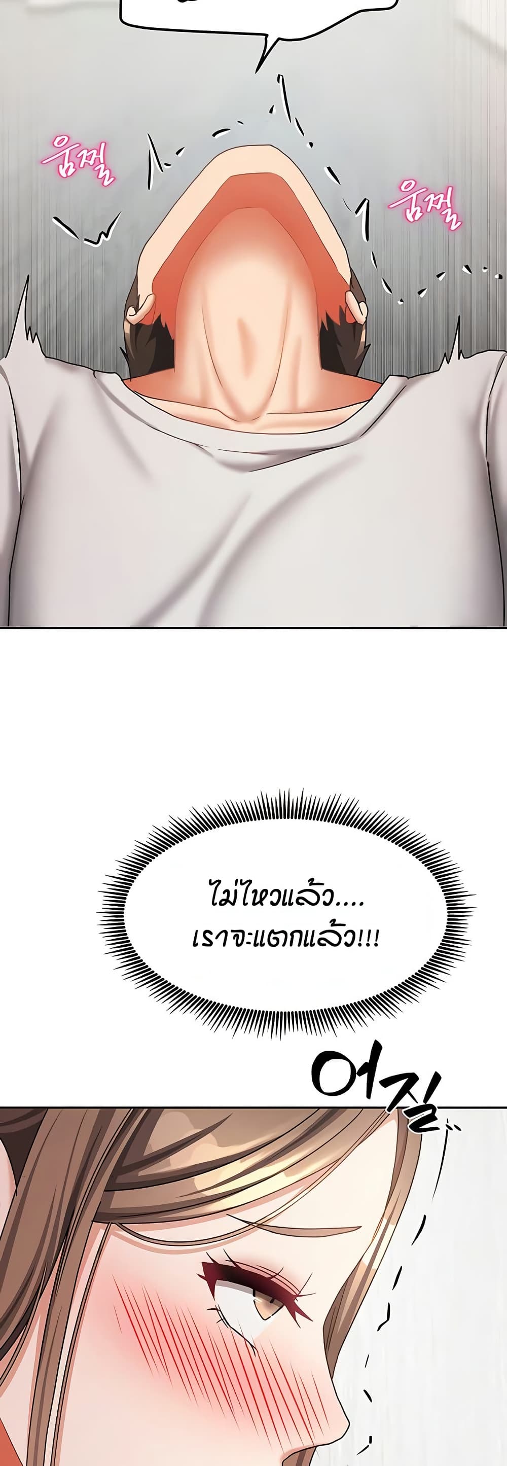 Living in Two Houses - ตอนที่ 19