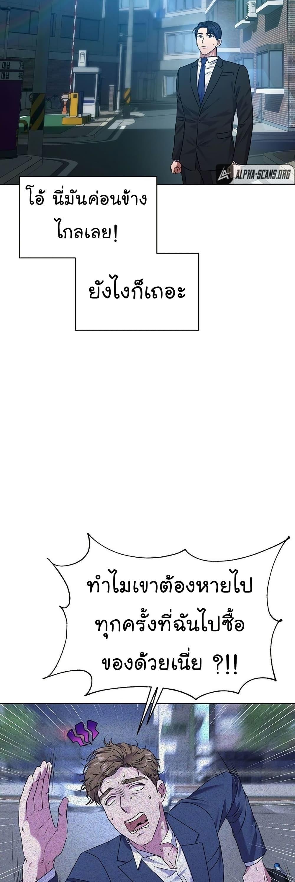 National Tax Service Thug ตอนที่ 25 แปลไทย