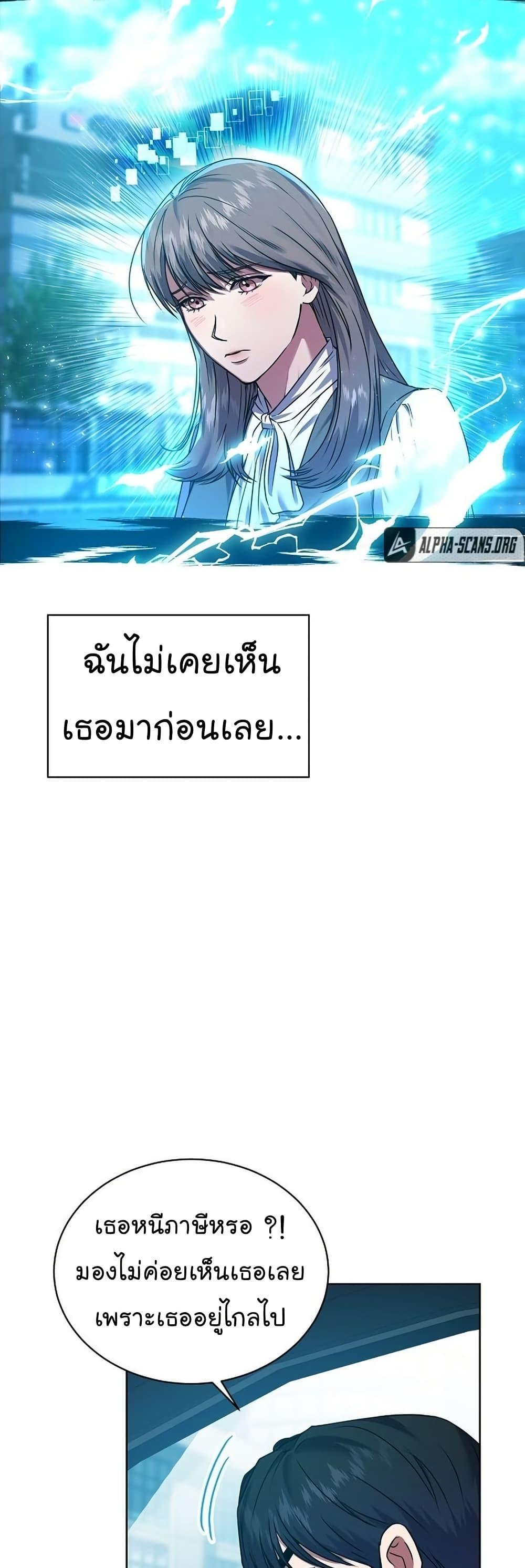 National Tax Service Thug ตอนที่ 25 แปลไทย