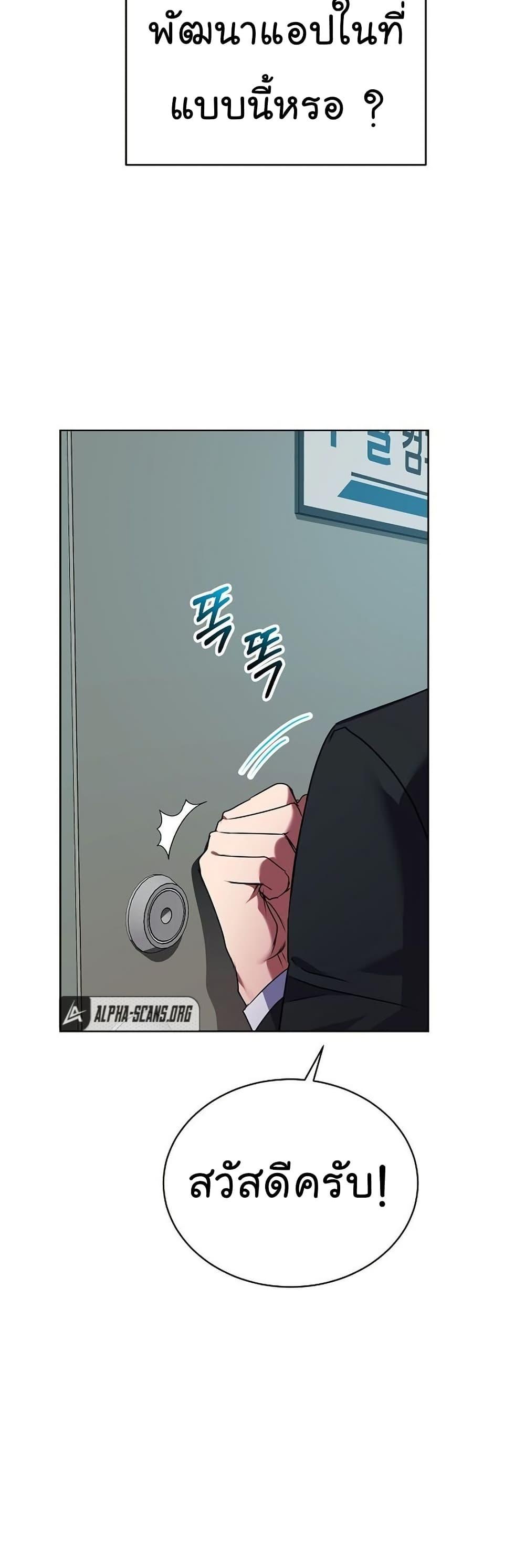 National Tax Service Thug ตอนที่ 25 แปลไทย