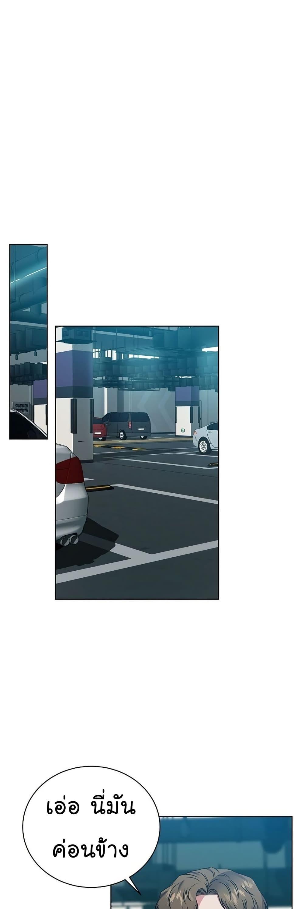 National Tax Service Thug ตอนที่ 25 แปลไทย