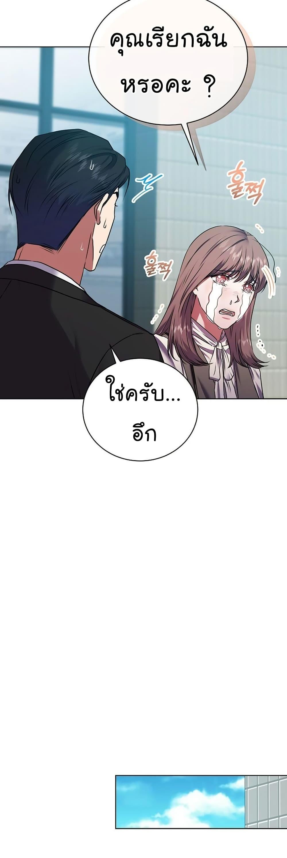 National Tax Service Thug ตอนที่ 25 แปลไทย