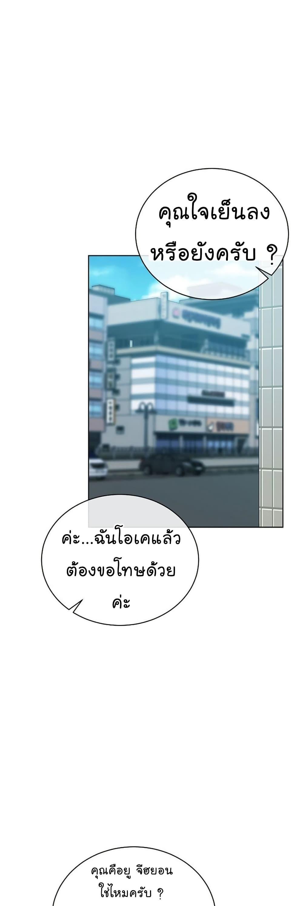 National Tax Service Thug ตอนที่ 25 แปลไทย