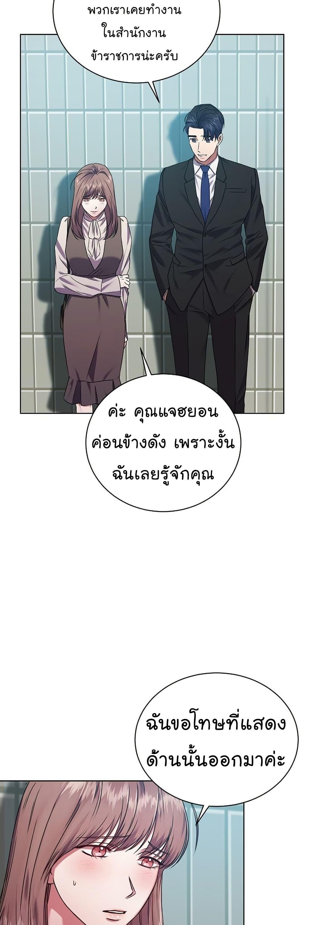National Tax Service Thug ตอนที่ 25 แปลไทย