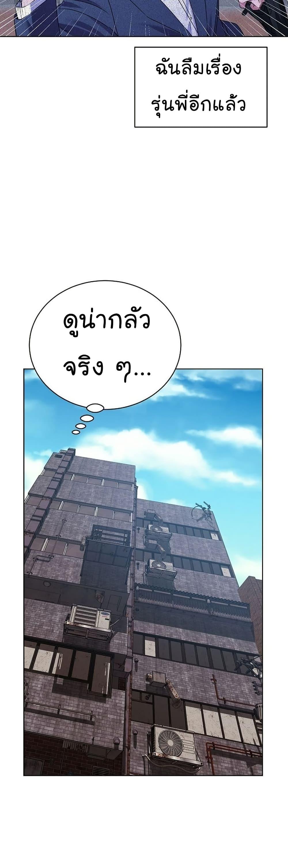 National Tax Service Thug ตอนที่ 25 แปลไทย