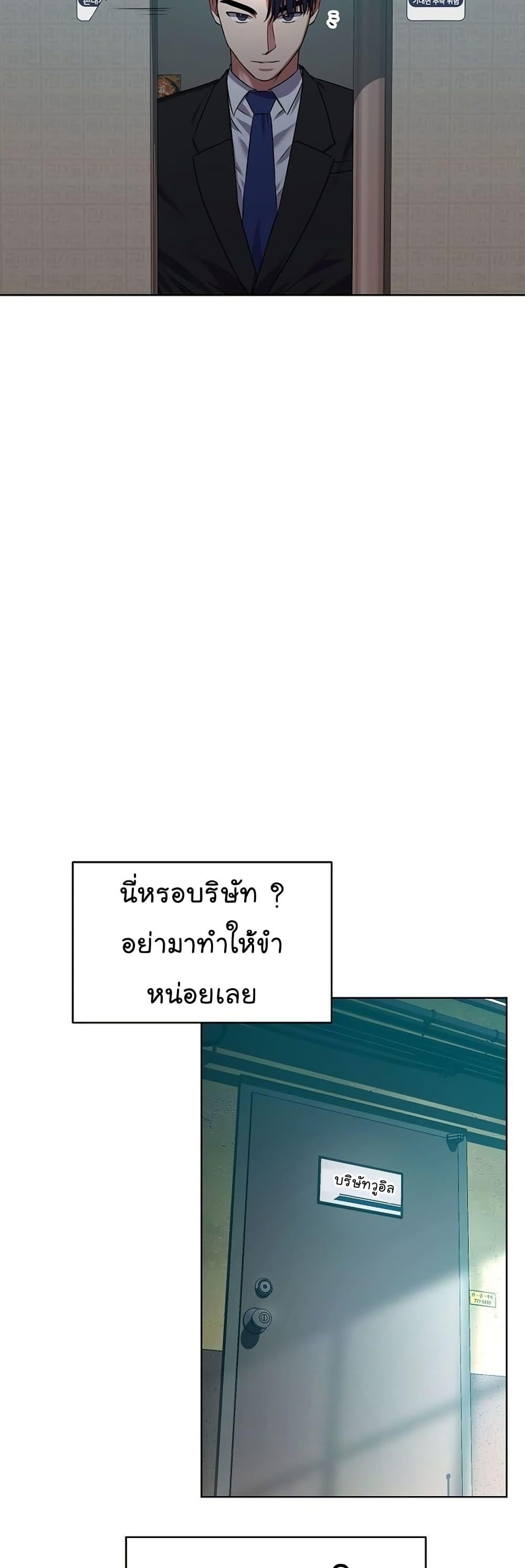 National Tax Service Thug ตอนที่ 25 แปลไทย
