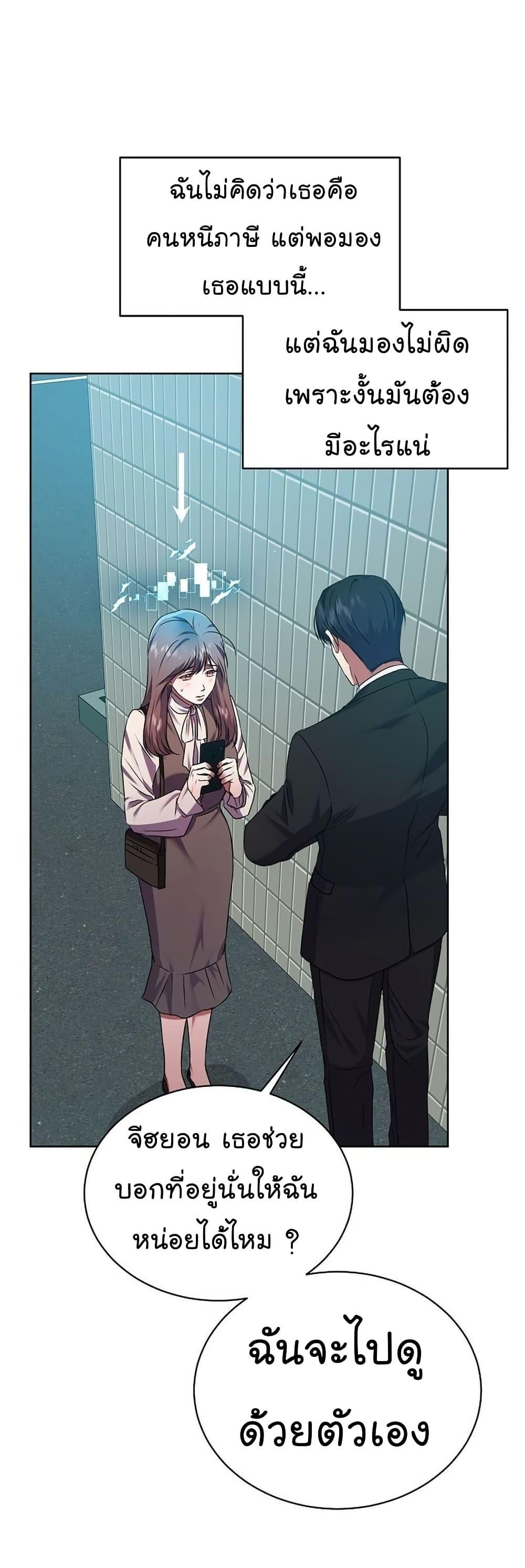 National Tax Service Thug ตอนที่ 25 แปลไทย