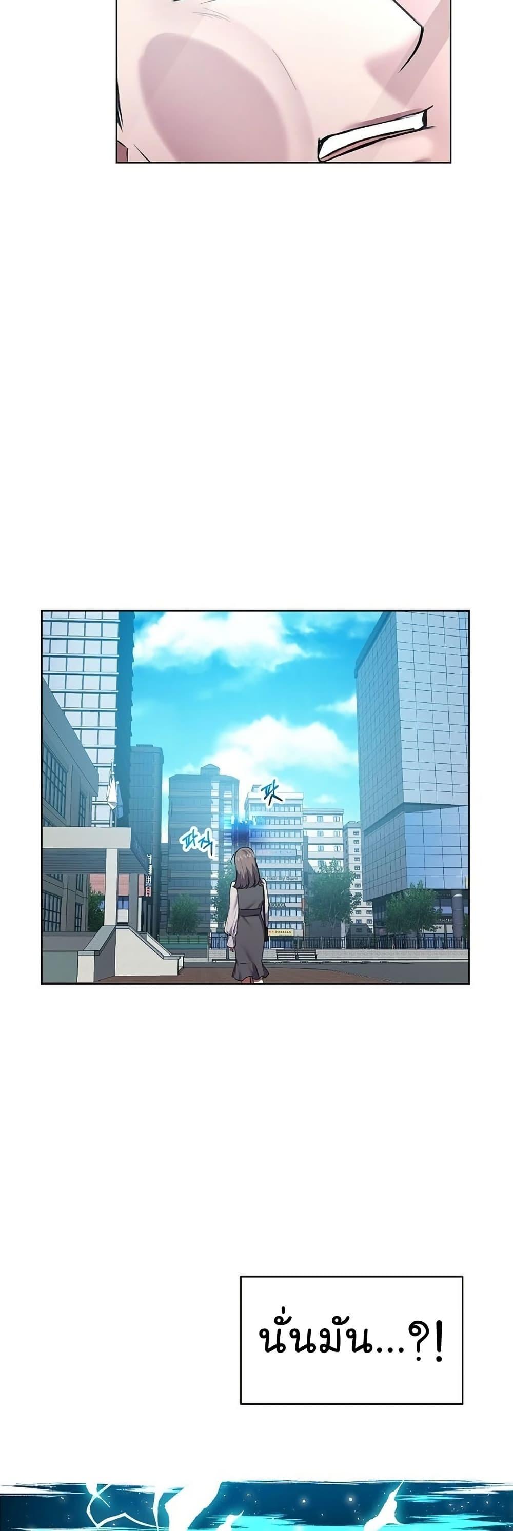 National Tax Service Thug ตอนที่ 25 แปลไทย