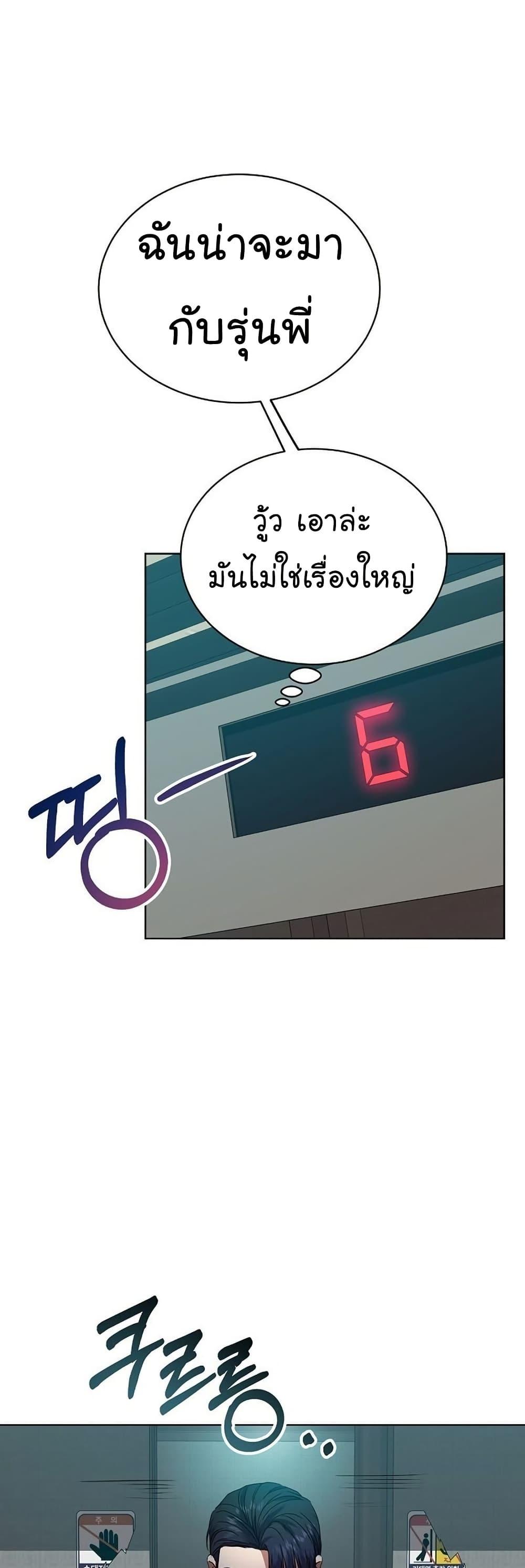 National Tax Service Thug ตอนที่ 25 แปลไทย