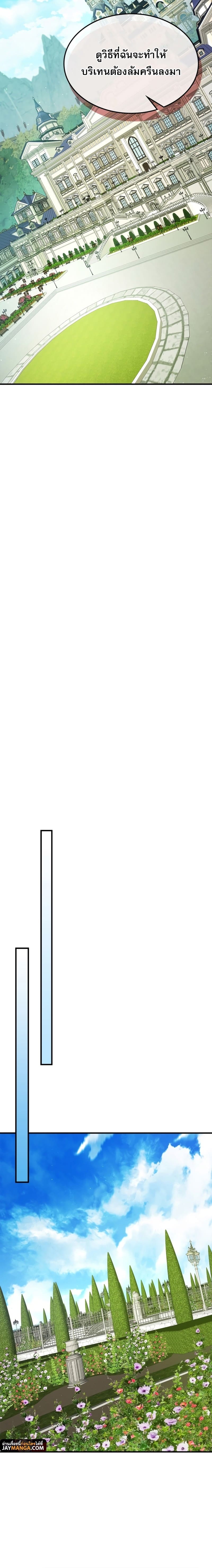 Leveling With the Gods ตอนที่ 85 แปลไทย