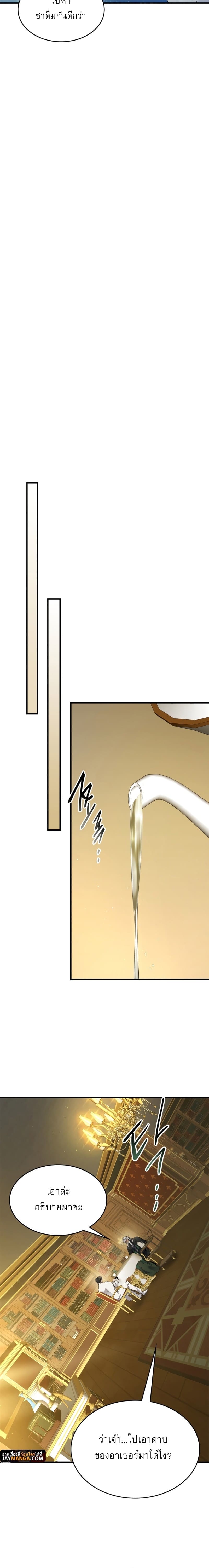 Leveling With the Gods ตอนที่ 85 แปลไทย