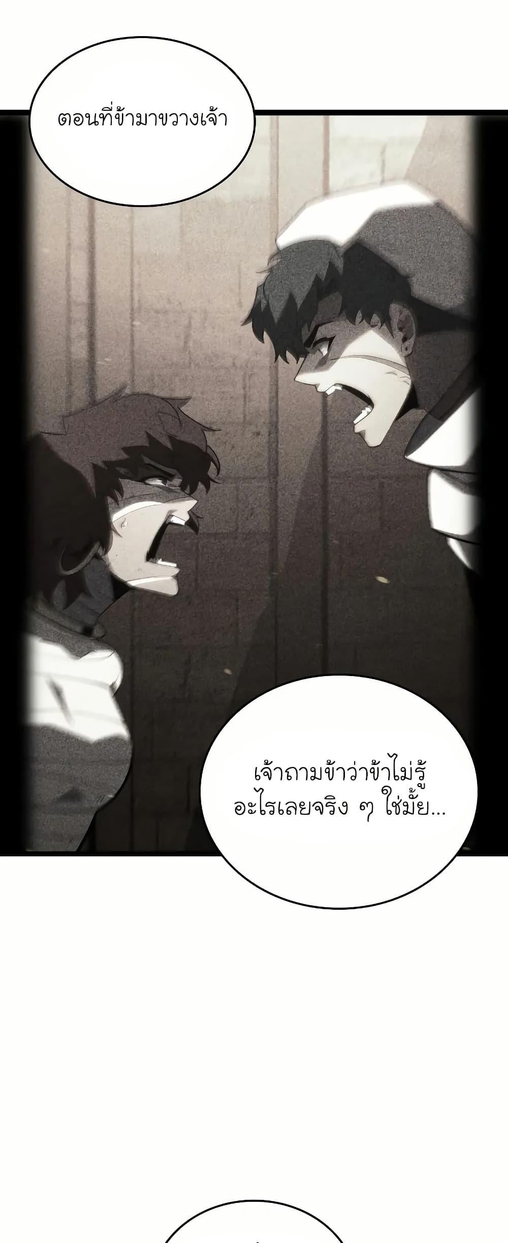Return of the SSS-Class Ranker ตอนที่ 140 แปลไทย