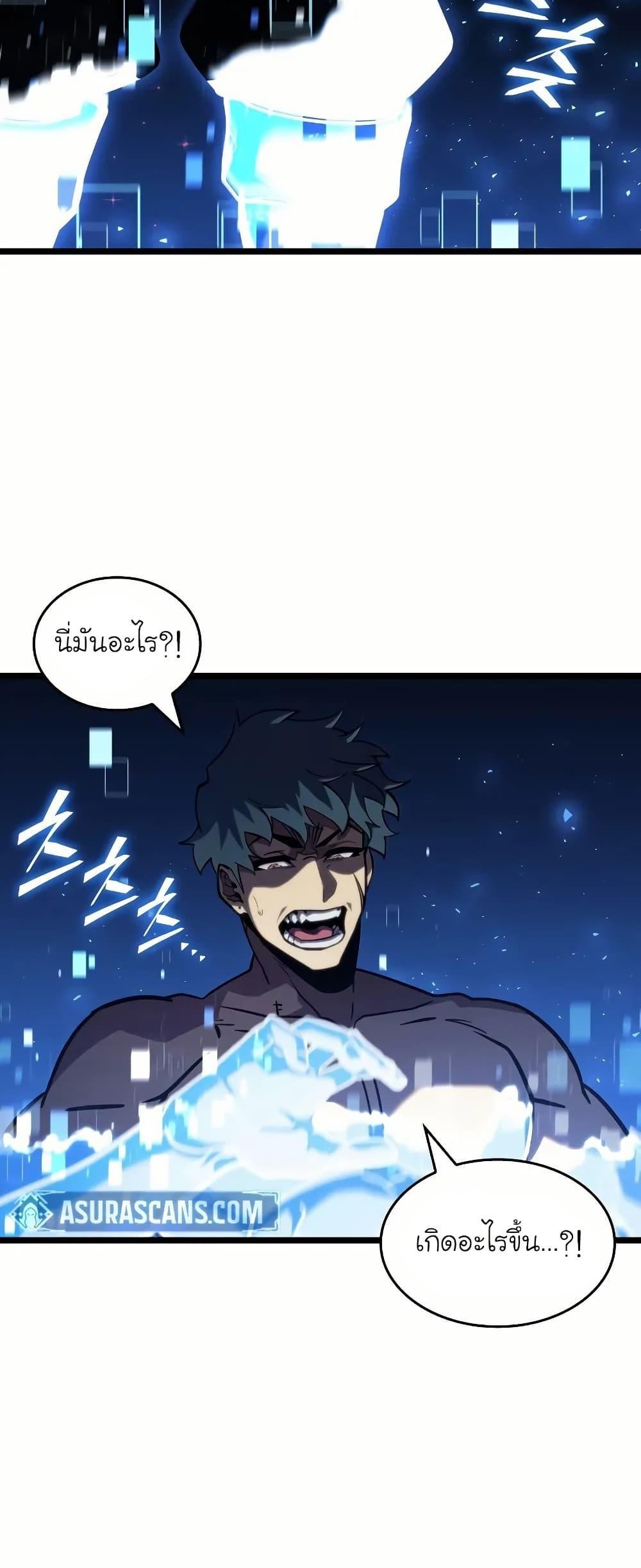 Return of the SSS-Class Ranker ตอนที่ 140 แปลไทย