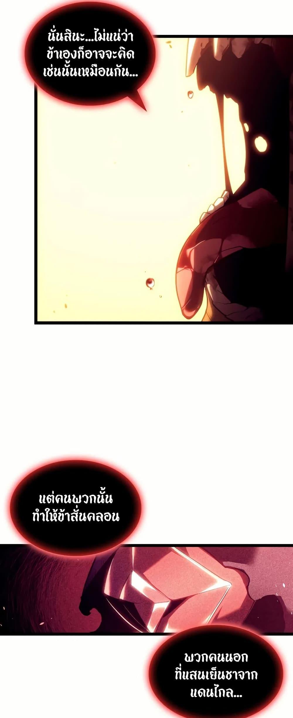 Return of the SSS-Class Ranker ตอนที่ 140 แปลไทย